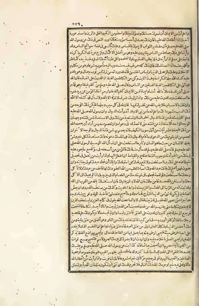 futmak.com - Page 539 - from part Four of the first Boulaq edition